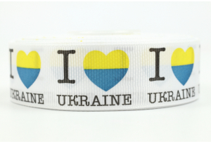 Репсова стрічка 2.5 см укр. стиль, I Love Ukraine